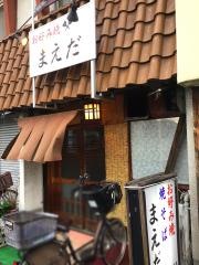 お好み焼まえだ
