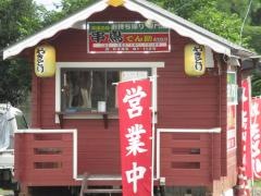 やきとり　でん助