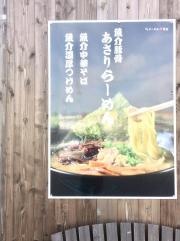らーめん　花道