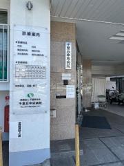 千里丘中央病院