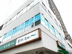 井料メンタルクリニック