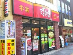 すき家　荻窪駅西口店