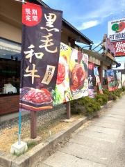 ビッグボーイ　野々市横宮店