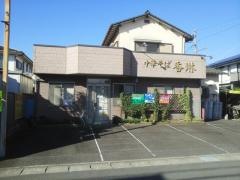 香琳