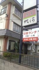 茶房大河
