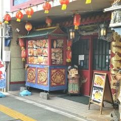 龍鳳飯店