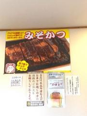 とん勝みやま