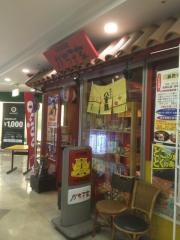 がちま家川崎店