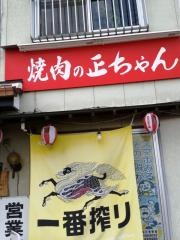 正ちゃん