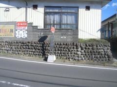「旭ケ丘一丁目東」バス停留所