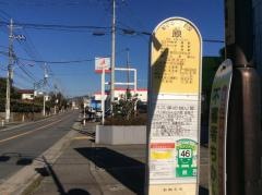 「原(足柄上郡中井町)」バス停留所