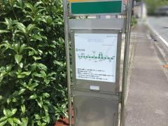 「広瀬」バス停留所