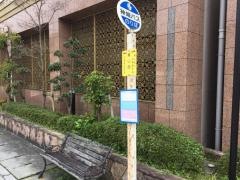 「青山西」バス停留所