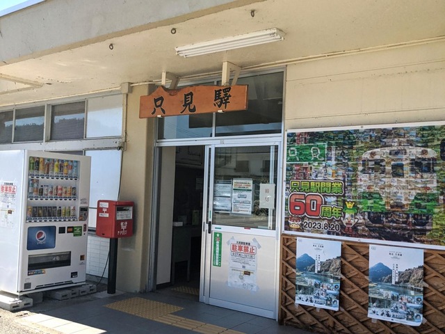只見駅