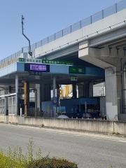 太平寺出入口ＩＣ