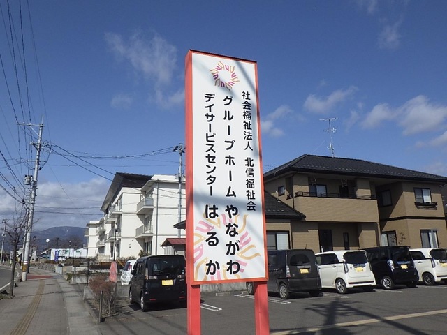 やながわ