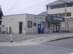スマイル薬局