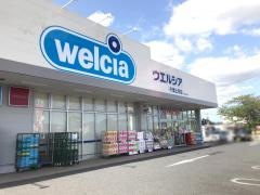 ウエルシア　千葉土気店