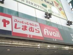 ファッションセンターしまむら　上大岡店