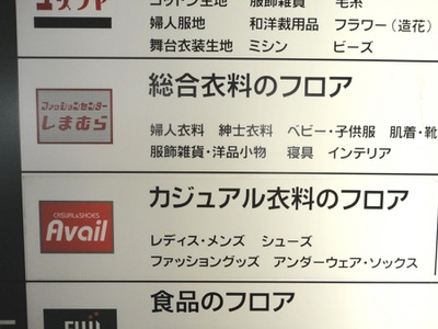 マーケットピア ファッションセンターしまむら 上大岡店 横浜市港南区上大岡西