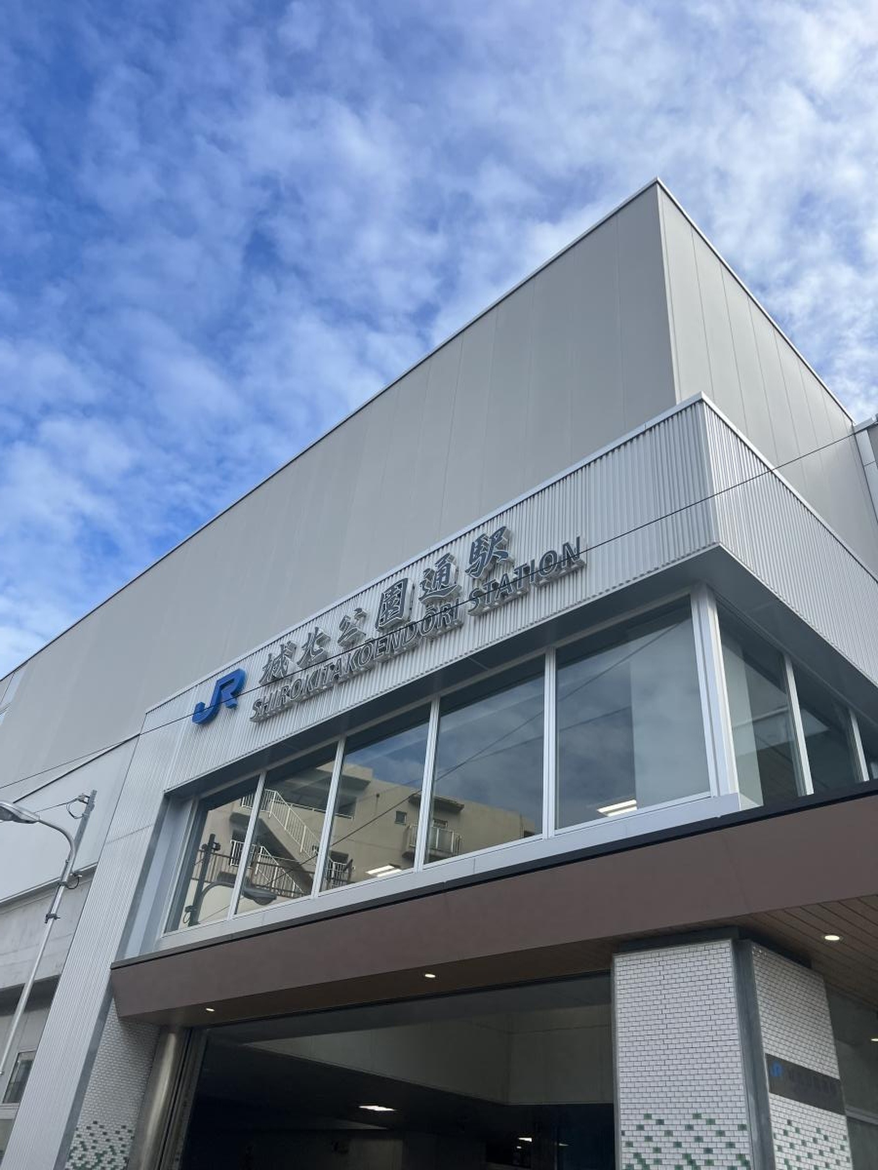 城北 公園 通 駅