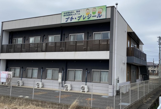社会福祉法人　聖会　特別養護老人ホーム　プチ・プレジール