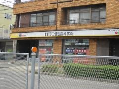 ＩＴＴＯ個別指導学院　西春校