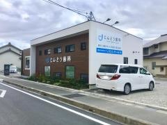 じんどう歯科