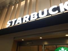 スターバックスコーヒー　エキュート大宮ノース店