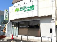 エムハート薬局　上地店