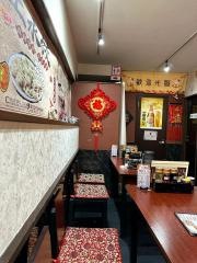 大衆中華食堂＆酒場　金満園　成瀬店