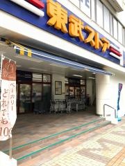 東武ストア蕨店