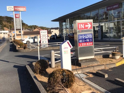 マーケットピア】千葉トヨタ自動車加曽利店（千葉市若葉区加曽利町）