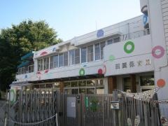 田園保育園