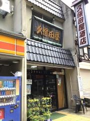 ヤマザキショップ　河野商店