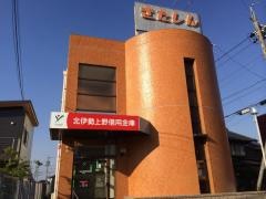 北伊勢上野信用金庫菰野支店