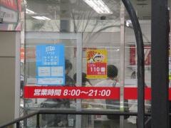 ニッポンレンタカー博多駅筑紫口営業所
