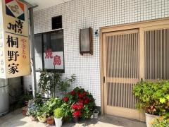 桐野家
