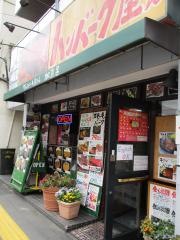 町のステーキ屋さん加真呂錦糸町店