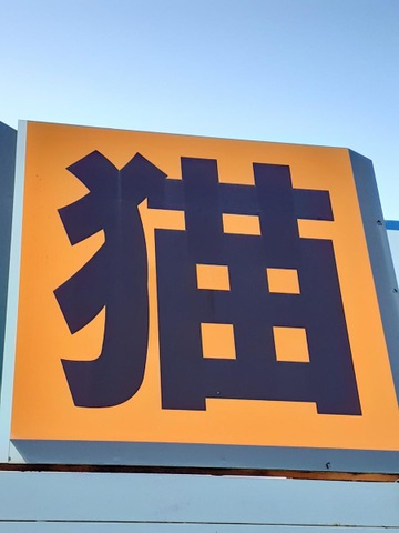 投稿写真5