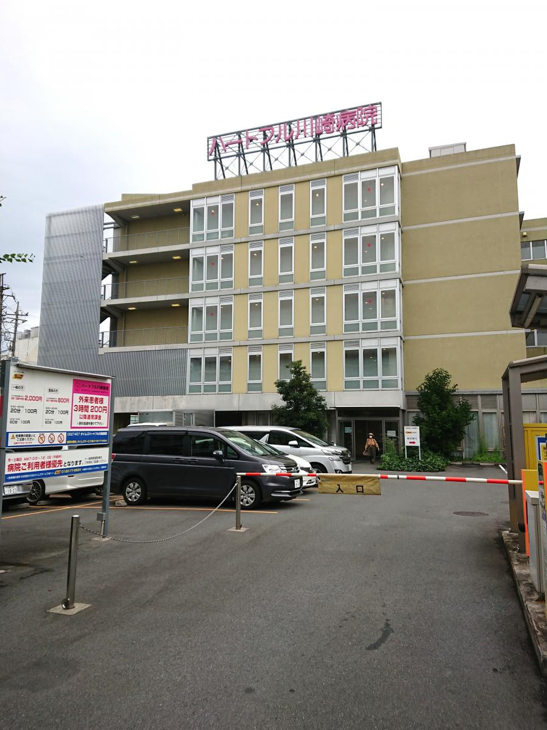 当時のメディア報道・掲載写真