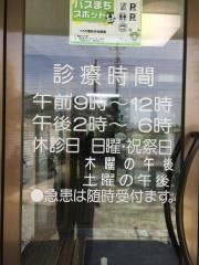くろや整形外科医院
