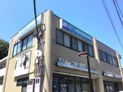 西鎌倉ファミリークリニック