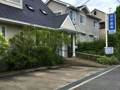 田中医院