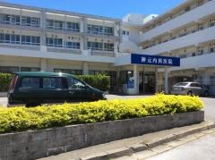 神元内科医院