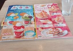 ガスト　横手店