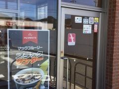 マクドナルド　姫路東山店