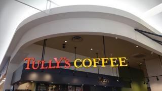 タリーズコーヒー　イオンモール筑紫野店