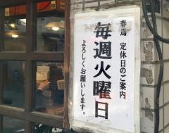 春馬