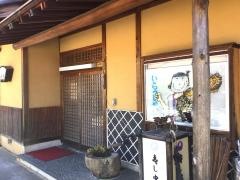 寿し忠